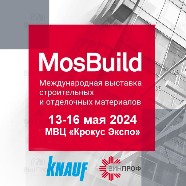Встречаемся на MosBuild&nbsp;24